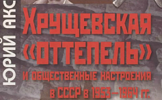 Реакция населения на смену главы правительства