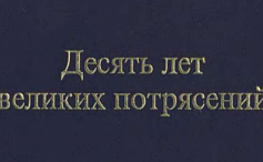 Глава 19. На пути к рынку