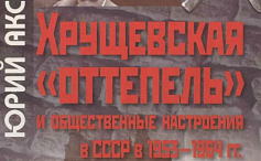 130 дней Берии