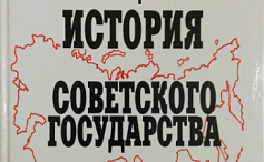 4. Патриотизм, смягчение режима и социальный консенсус